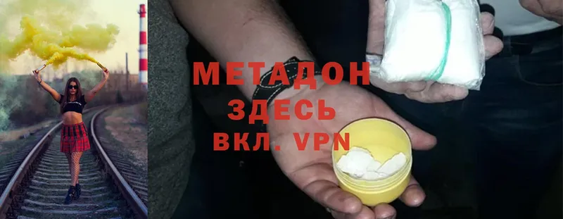 ОМГ ОМГ маркетплейс  Байкальск  МЕТАДОН methadone 